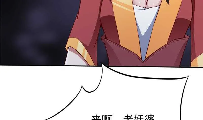 第205话 孟凡争夺战 第46页