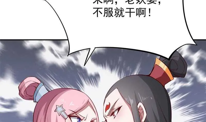第205话 孟凡争夺战 第47页