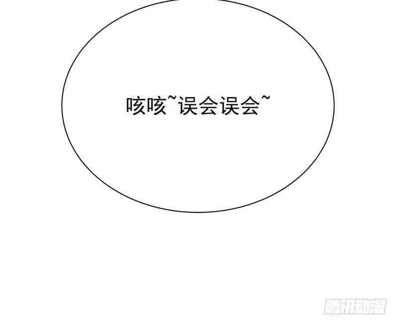 第205话 孟凡争夺战 第57页