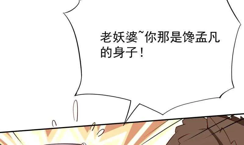第206话 神体到 第9页