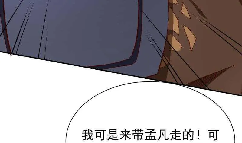 第206话 神体到 第11页
