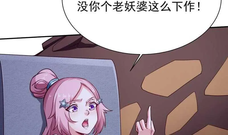第206话 神体到 第12页