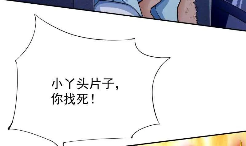 第206话 神体到 第14页