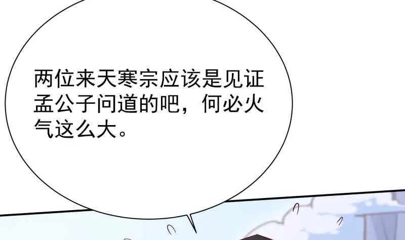 第206话 神体到 第20页