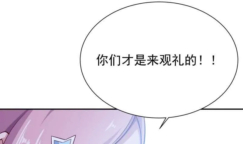 第206话 神体到 第25页