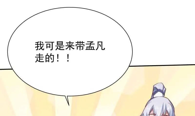 第206话 神体到 第27页