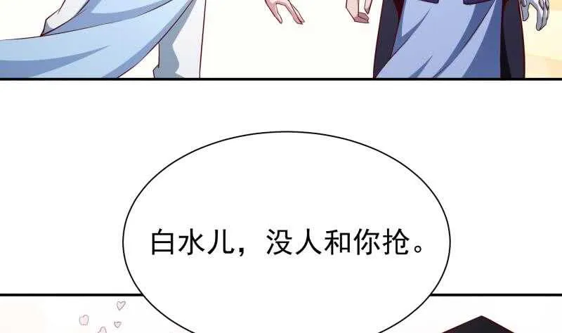 第206话 神体到 第29页