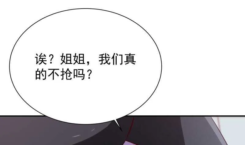 第206话 神体到 第31页