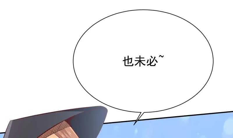 第206话 神体到 第33页