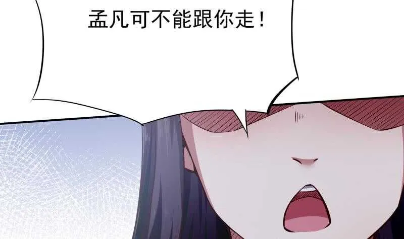 第206话 神体到 第36页