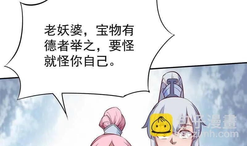 第206话 神体到 第42页