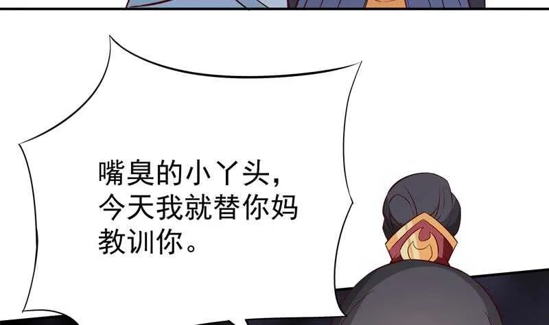 第206话 神体到 第44页