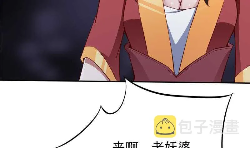 第206话 神体到 第46页