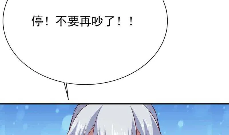 第206话 神体到 第50页