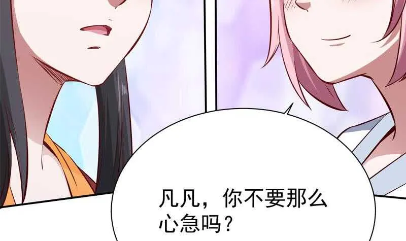 第206话 神体到 第54页