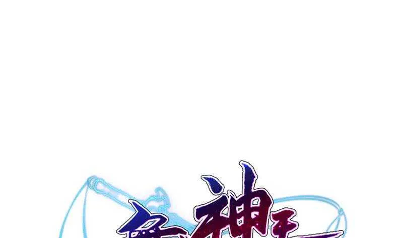 第207话 冰火斗！ 第1页