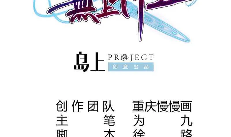 第207话 冰火斗！ 第2页
