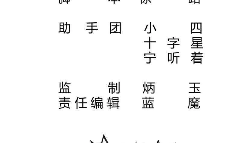 第207话 冰火斗！ 第3页