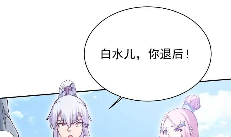 第207话 冰火斗！ 第5页