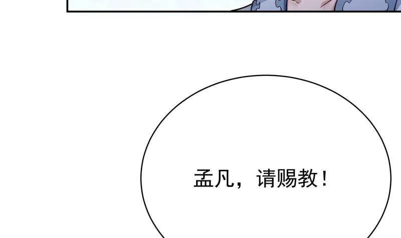 第207话 冰火斗！ 第9页