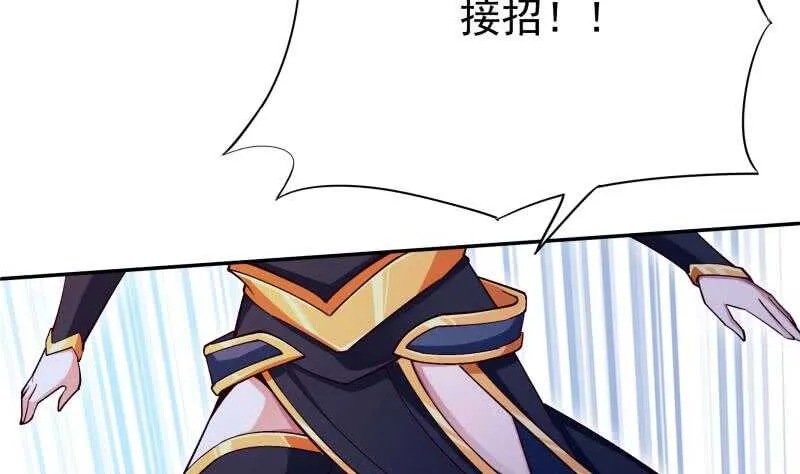第207话 冰火斗！ 第14页
