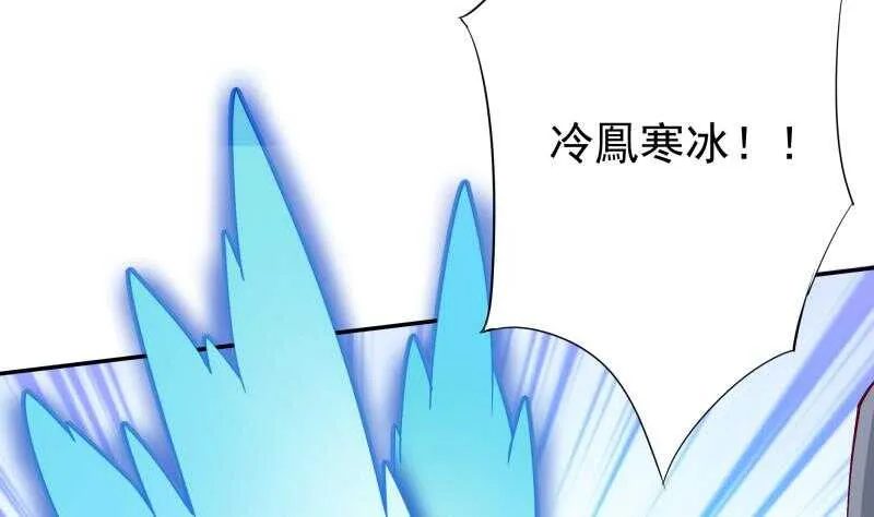 第207话 冰火斗！ 第29页