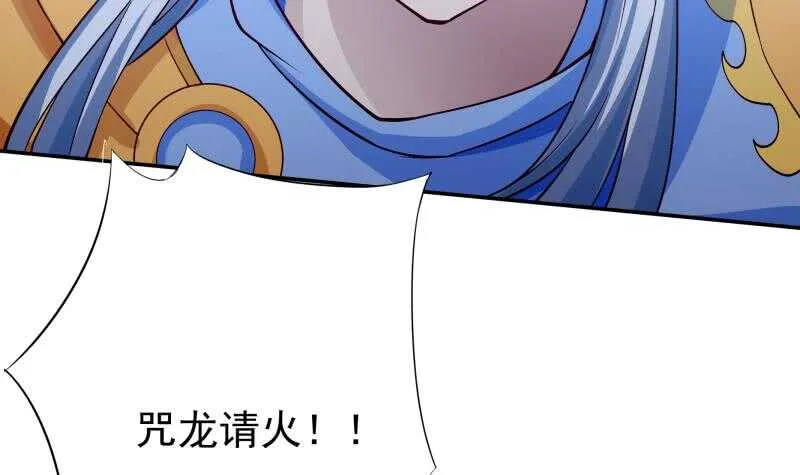 第207话 冰火斗！ 第33页
