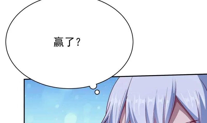 第207话 冰火斗！ 第42页