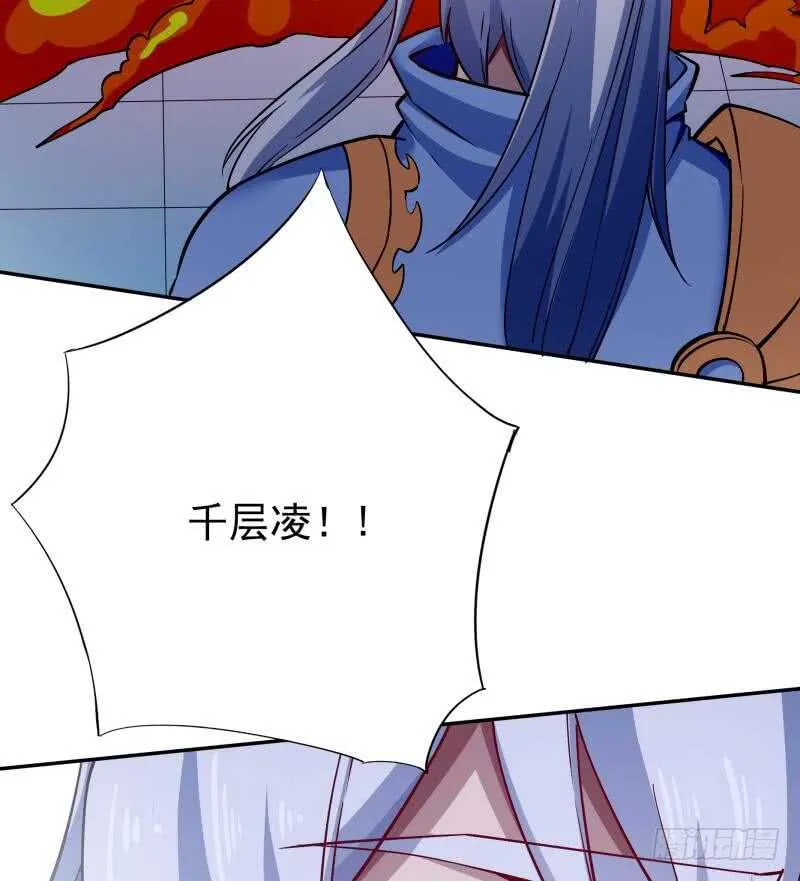 第207话 冰火斗！ 第46页