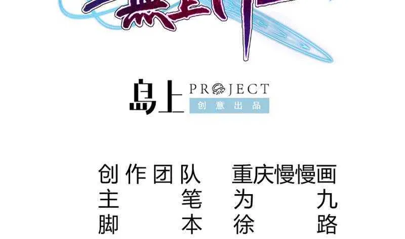 第208话 激斗 第2页