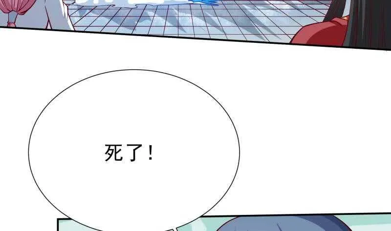 第208话 激斗 第10页