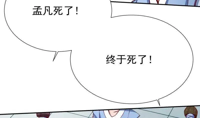 第208话 激斗 第12页