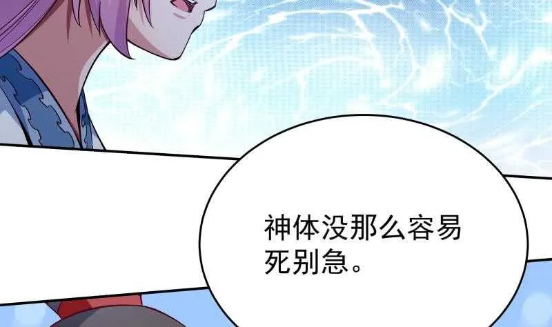 第208话 激斗 第16页