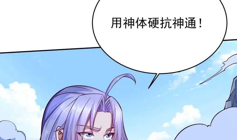 第208话 激斗 第26页