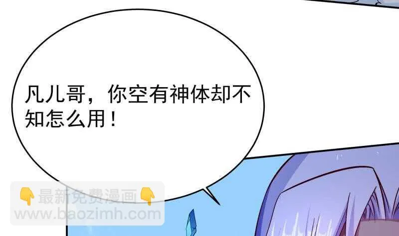 第208话 激斗 第28页