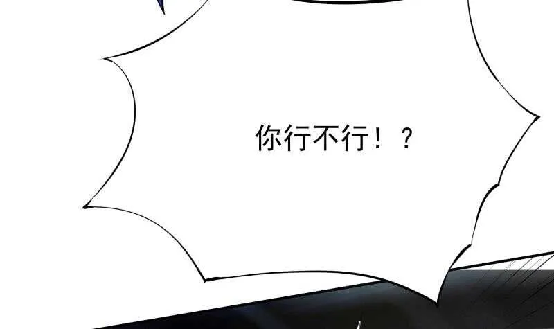 第208话 激斗 第42页