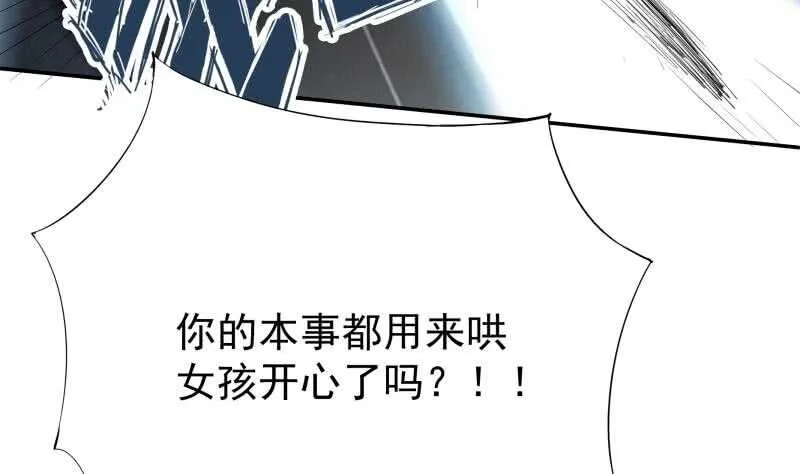 第208话 激斗 第44页