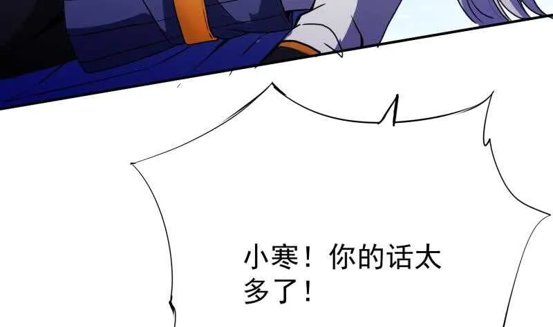 第208话 激斗 第50页