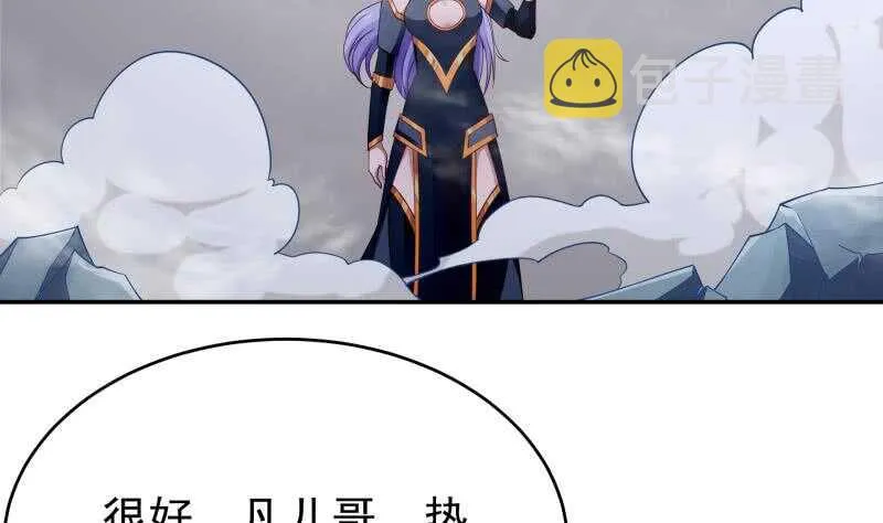 第209话 二阶神体 第7页