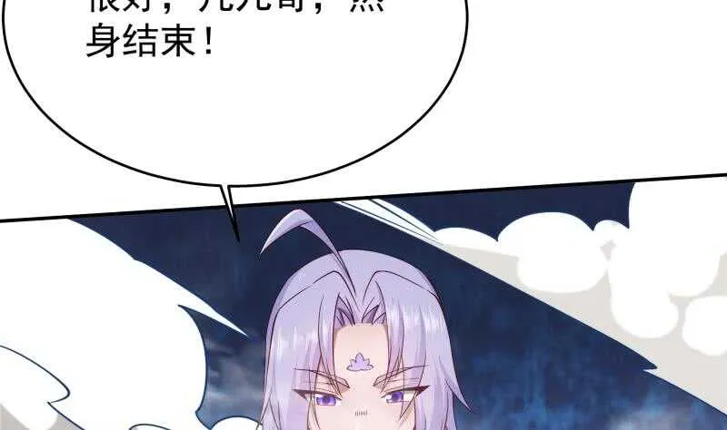 第209话 二阶神体 第8页