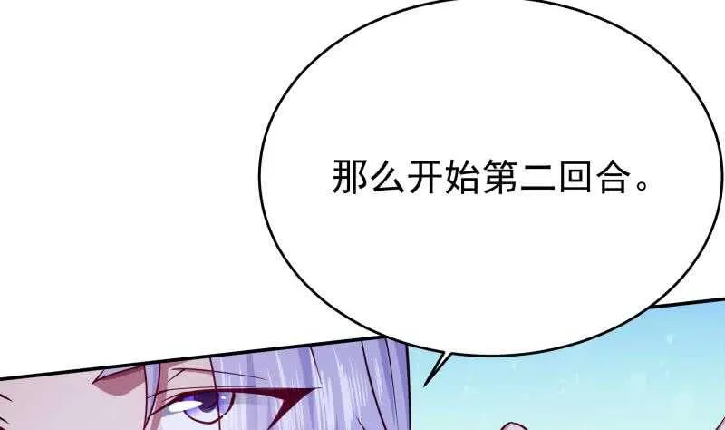 第209话 二阶神体 第10页