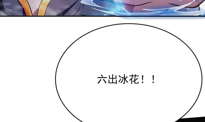 第209话 二阶神体 第12页