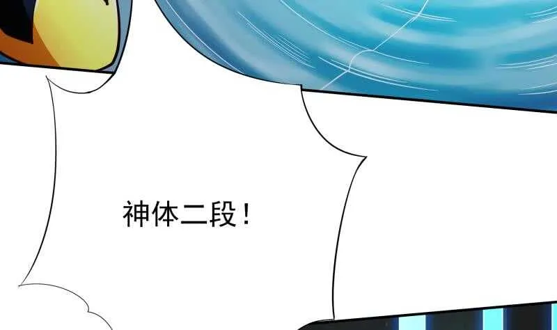 第209话 二阶神体 第17页
