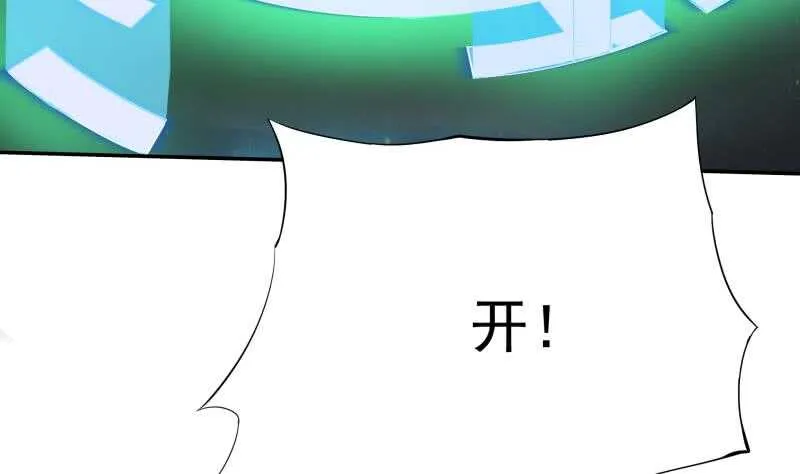 第209话 二阶神体 第20页