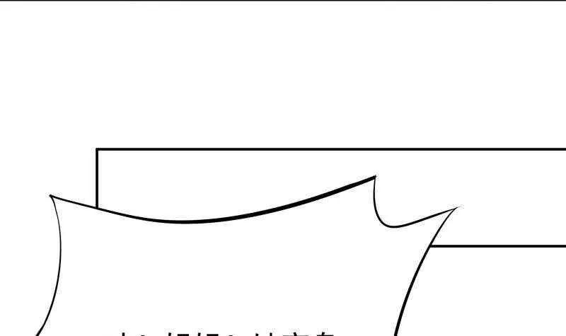 第209话 二阶神体 第30页
