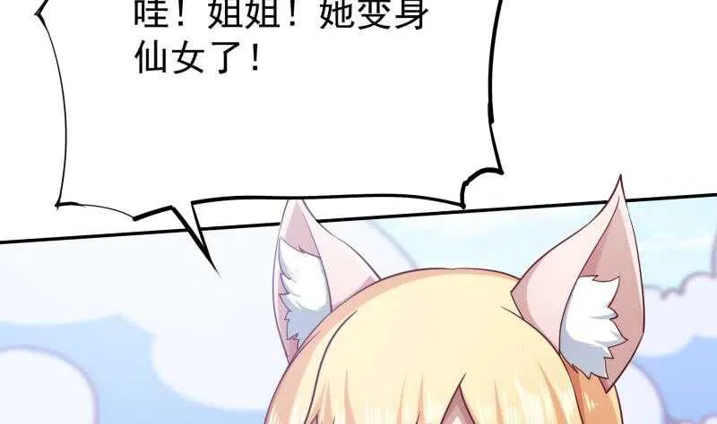 第209话 二阶神体 第31页
