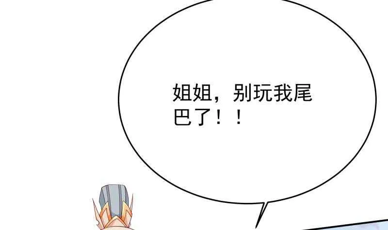 第209话 二阶神体 第35页