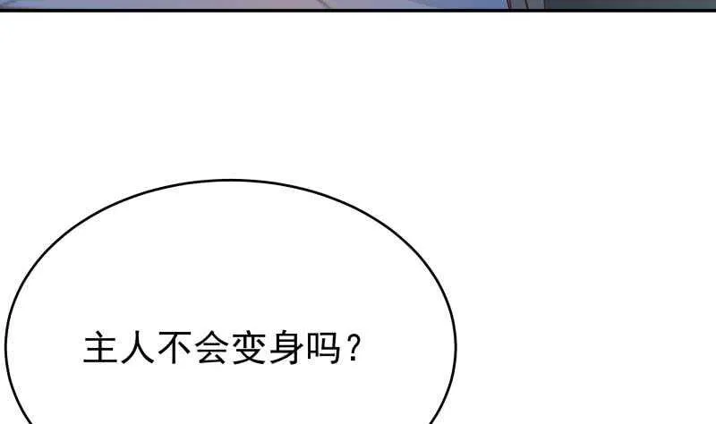 第209话 二阶神体 第38页