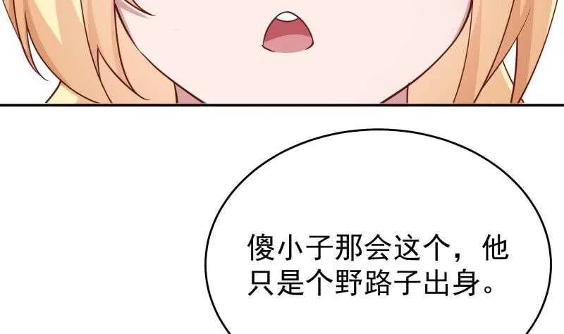 第209话 二阶神体 第40页