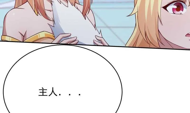 第209话 二阶神体 第42页